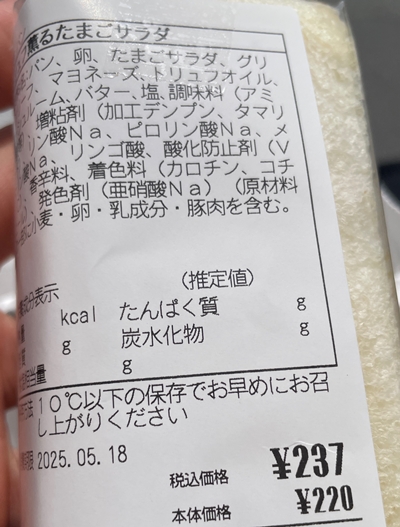 たまごサンド アロフト