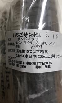 広島市にあるFAZZY PEG