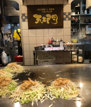 広島県｢うまいもん屋　五エ門｣の写真