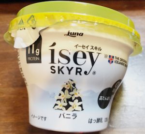 Isey SKYR(イーセイスキル)の写真