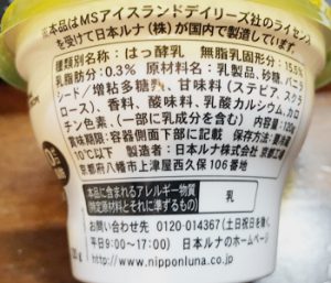 Isey SKYR(イーセイスキル)の写真