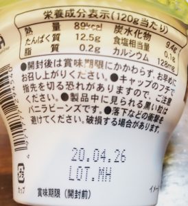 Isey SKYR(イーセイスキル)の写真