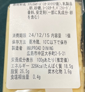 チーズケーキ KAKA