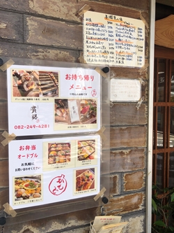 広島県広島市「貫路」の写真