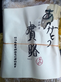 広島県広島市「貫路」の写真