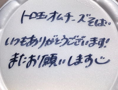 広島県呉市「きくちゃん」の写真