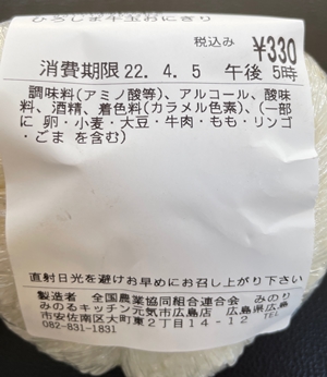 広島県広島市「みのりみのるキッチン」の写真