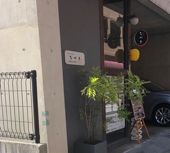 広島県広島市「なづき」の写真