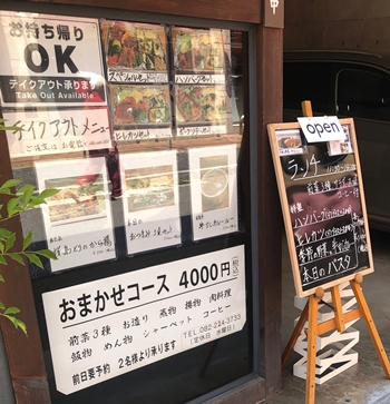 広島県広島市「なづき」の写真