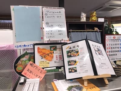 浜田市にあるお魚のなかだ