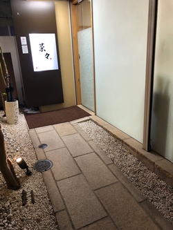 広島県呉市「菜々」の写真