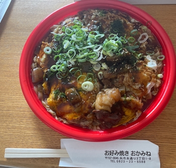 さなえやき おかみね