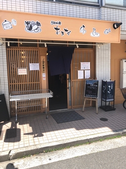 広島県広島市「おきな」の写真