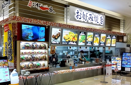 お好み一番地の写真