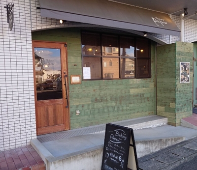 ベーカリーポーポーの写真