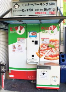 日本初のピザ無人自動販売機の写真