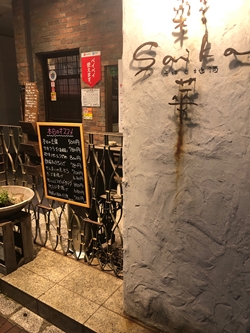 広島県呉市「彩華」の写真