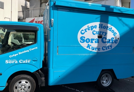 広島県呉市「空カフェ」の写真