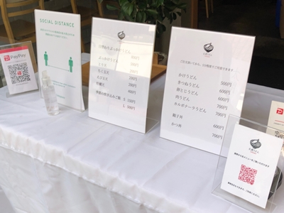 広島県広島市「太閤うどん」の写真