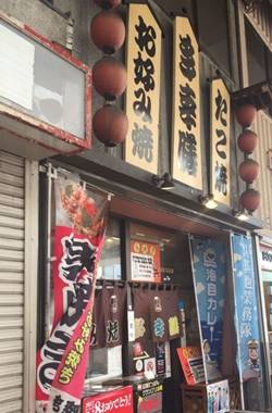 広島県呉市「多幸膳」の写真