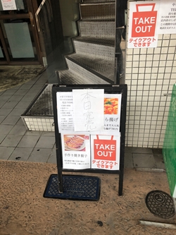 広島県呉市「徳蘭」の写真