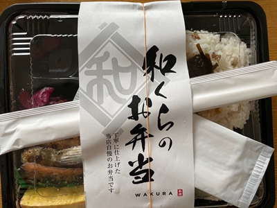 西日本｢たんとと和くら｣の写真